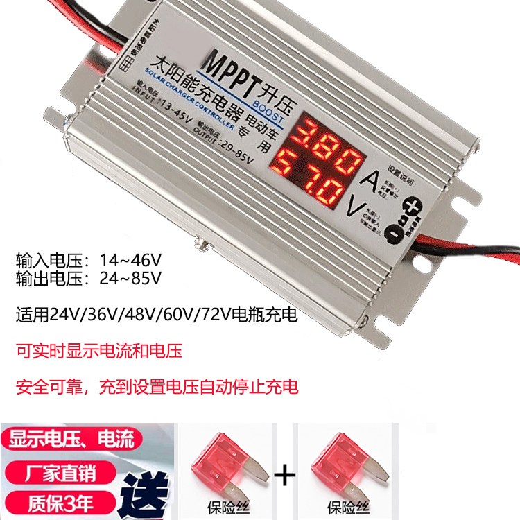 MPPT光伏太阳能升降压控制器充12V24V36V48V60V72V84伏96电池通用