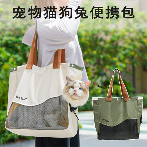 猫包斜挎宠物外出包可调节大容量单肩包猫咪袋子手提袋便携宠物包