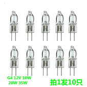 12V20W两针插脚小灯泡 lamp卤素灯 bulb G5.3 halogen