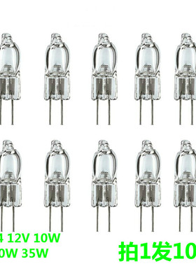 12V20W两针插脚小灯泡 G4 halogen bulb G5.3 G9 lamp卤素灯
