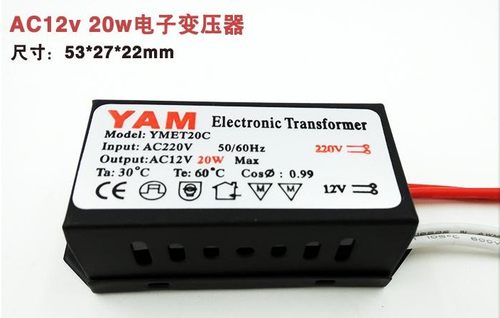 电子变压器水晶灯 220V转12V 石英灯卤素灯20W35W50W射灯