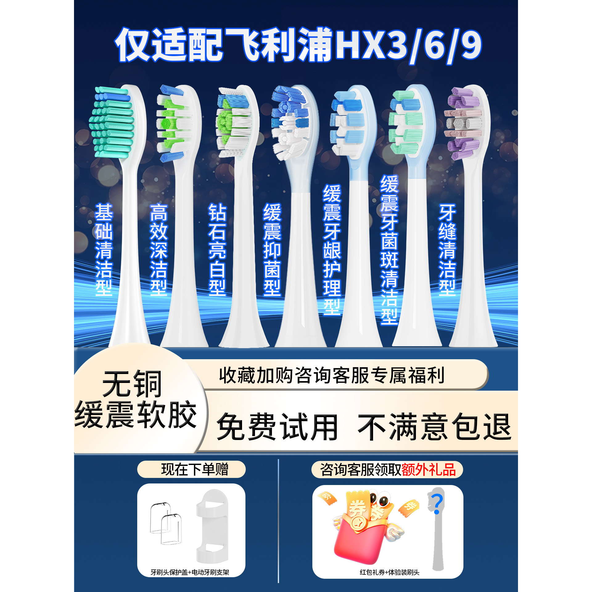 【缓震超柔】适配飞利浦HX32/571/6730/9钻3/7系列电动牙刷替换头