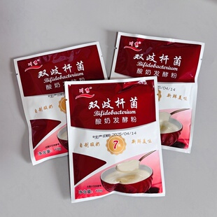 川秀双歧杆菌酸奶发酵粉双歧7菌家庭自制酸奶干噎奶皮子酵母粉菌