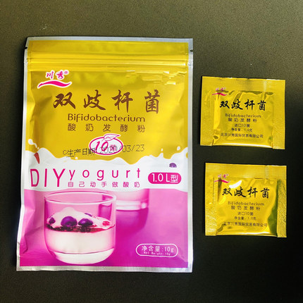 新日期5大包川秀双歧杆菌10菌奶发酵剂酸奶发酵菌粉十菌种家庭用