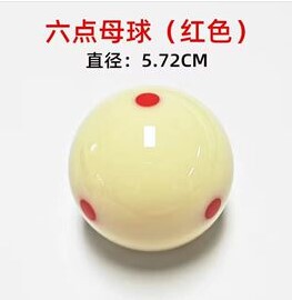 水晶大号5.72CM 8A红眼标母球头 中式 黑八六点红TV母球头球房球头