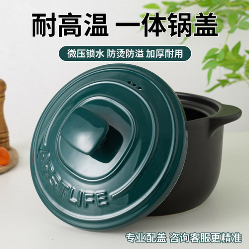 一体砂锅盖子防溢防烫加厚