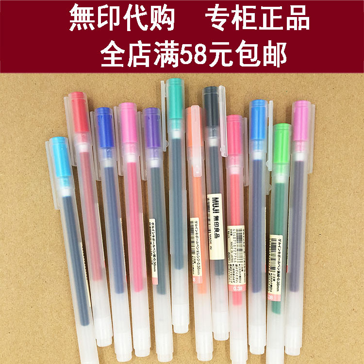58元包邮*日本无印良品MUJI
