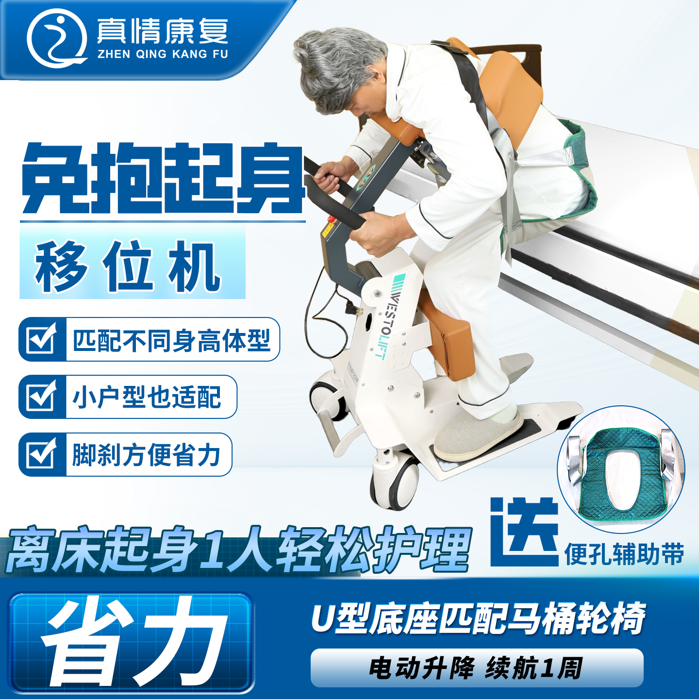仕顿安护老人电动移位机多功能升降移位神器辅助卧床瘫痪病人起身