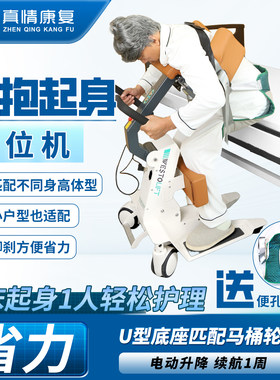 送辅助带仕顿瘫痪老人电动移位机