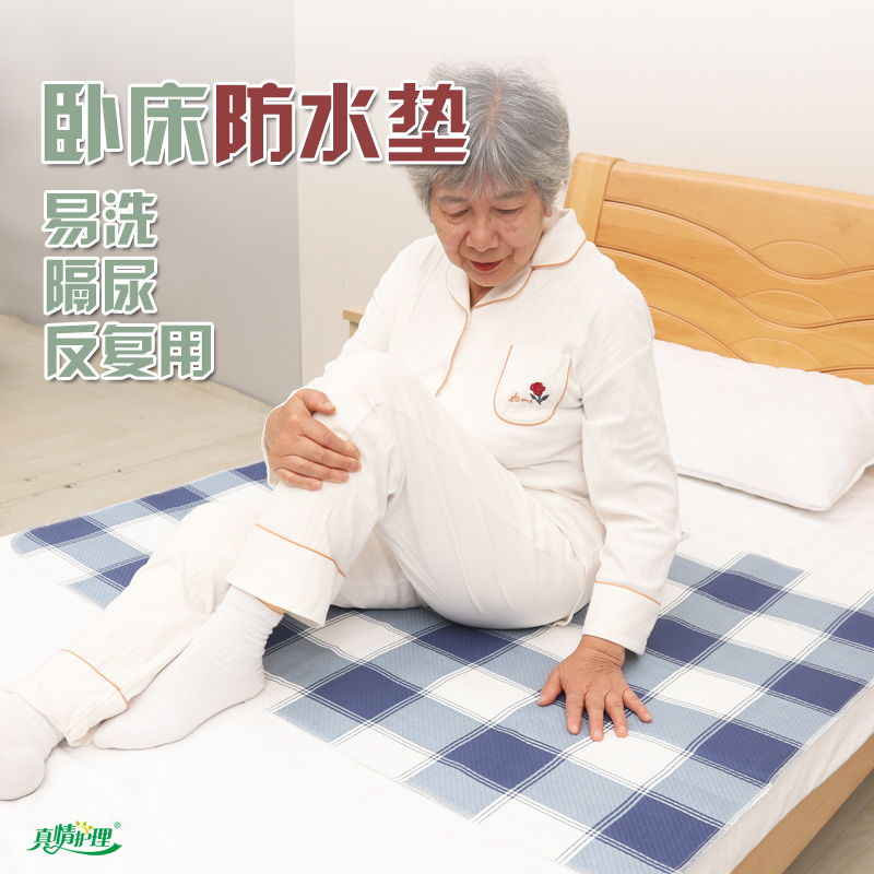 老人隔尿垫老人用老年护理床垫尿不湿老人用尿垫成人护理垫老年人