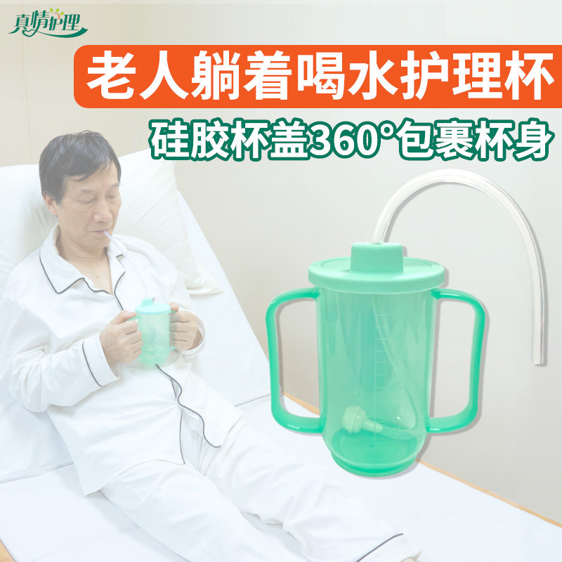 卧床老人防呛带吸管杯饮水壶老年人病人防呛成人躺着喝水护理杯子