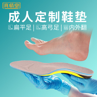 3D定制扁平足矫正鞋垫足外翻内八字矫正副舟骨xo型腿成人足弓支撑