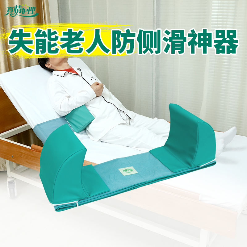 【轮椅卧床通用防侧偏垫】防下滑