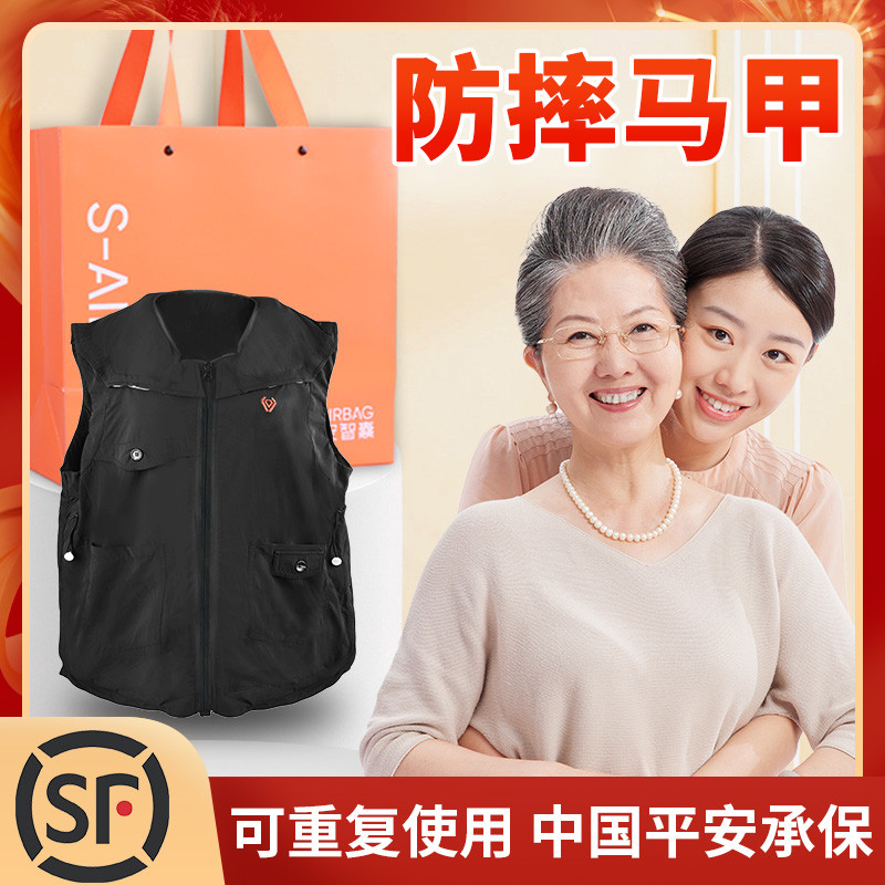礼盒装老人防摔气囊马甲送气瓶