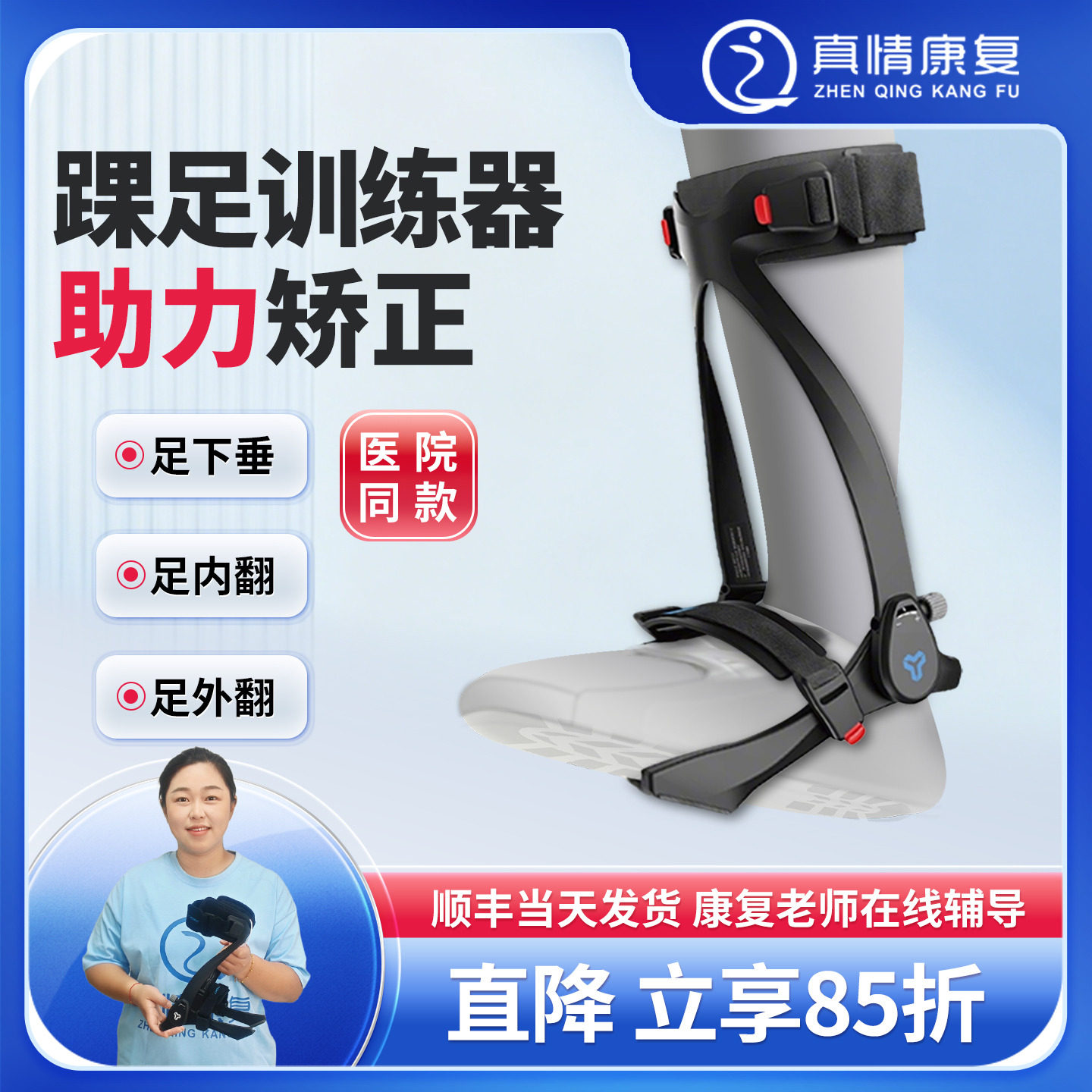 乐开踝足下垂矫形器足内翻外穿式足托中风偏瘫康复训练踝足矫形器