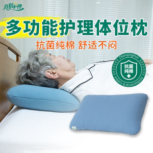 卧床老人久躺神器病人长期多功能护理枕头体位枕专用靠枕可洗抱枕