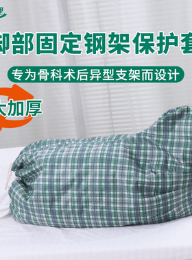 冬季保暖脚打伤钢架专用鞋保护套