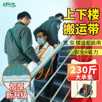 抬病人神器老年人担架抬人上楼家用软担架上下楼用转移担架抬孕妇