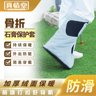 骨折专用袜子宽松骨折走路神器骨折脚套骨折防水脚套大号加厚防滑
