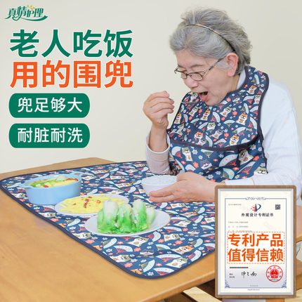 老人围嘴饭兜大号老人围兜围嘴老年人吃饭专用的围裙罩衣防水成人