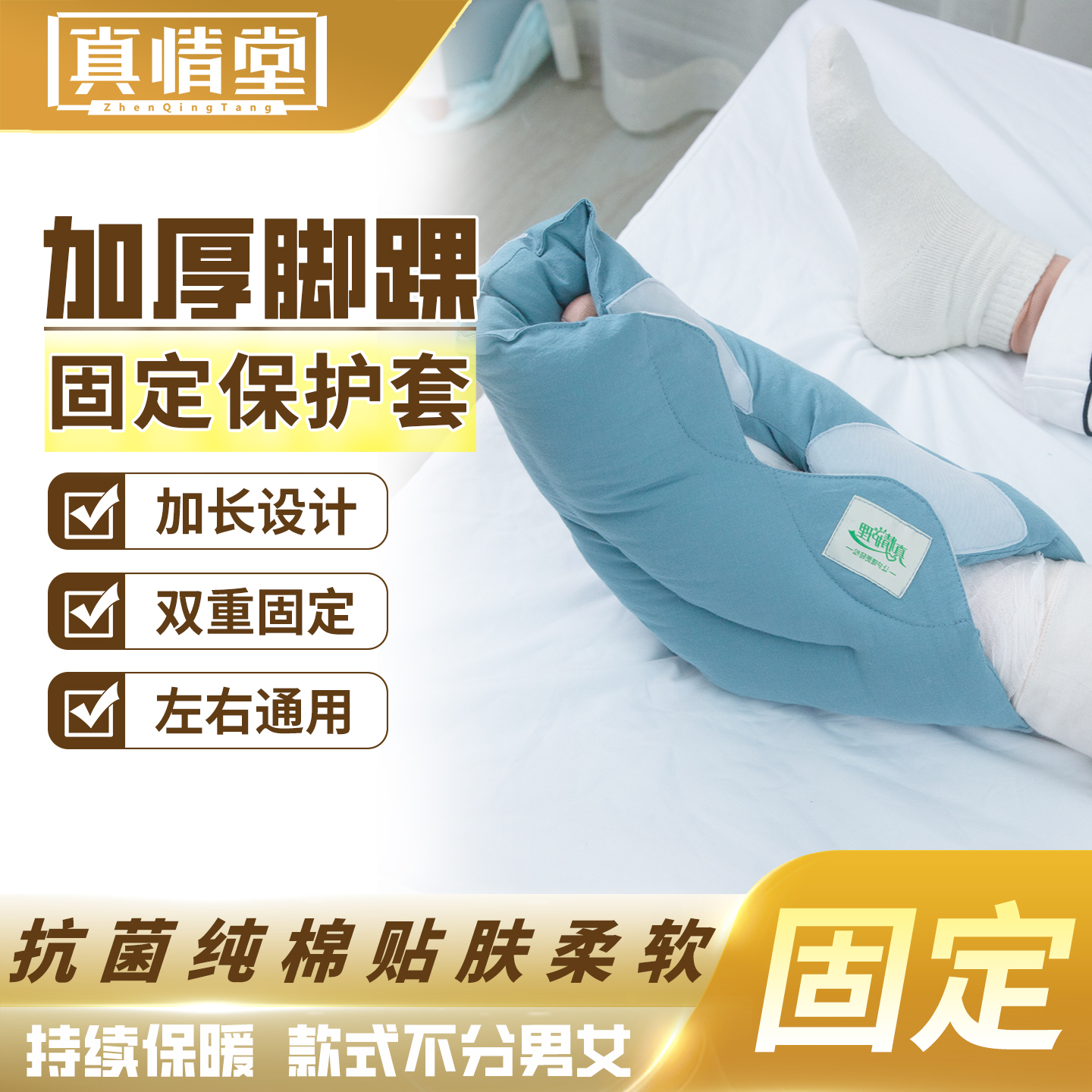 冬季保暖加厚减压脚套100%纯棉