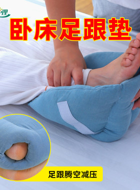 卧床防压疮脚套纯棉抗菌足跟减压