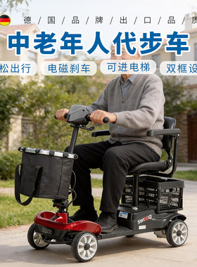 老年代步车专用四轮双人电瓶车新款老人电动代步车助力高端