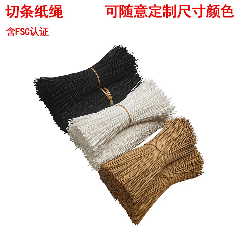 切段捆绑吊牌分切环保绳子牛皮纸厂家直销环保FSCdiy定制纸绳