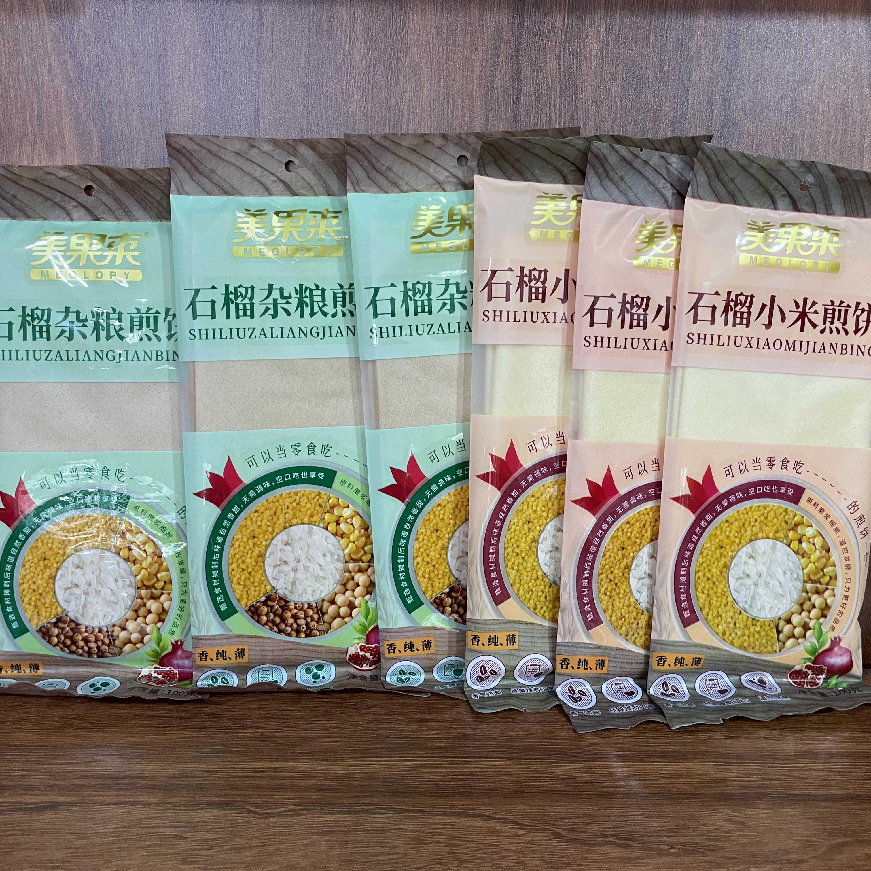 石榴软煎饼枣庄特产石榴杂粮煎饼