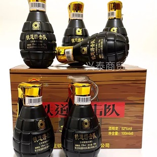 山东特产铁道游击队酒 手雷酒 子弹酒 炮弹酒战友情纪念酒礼品