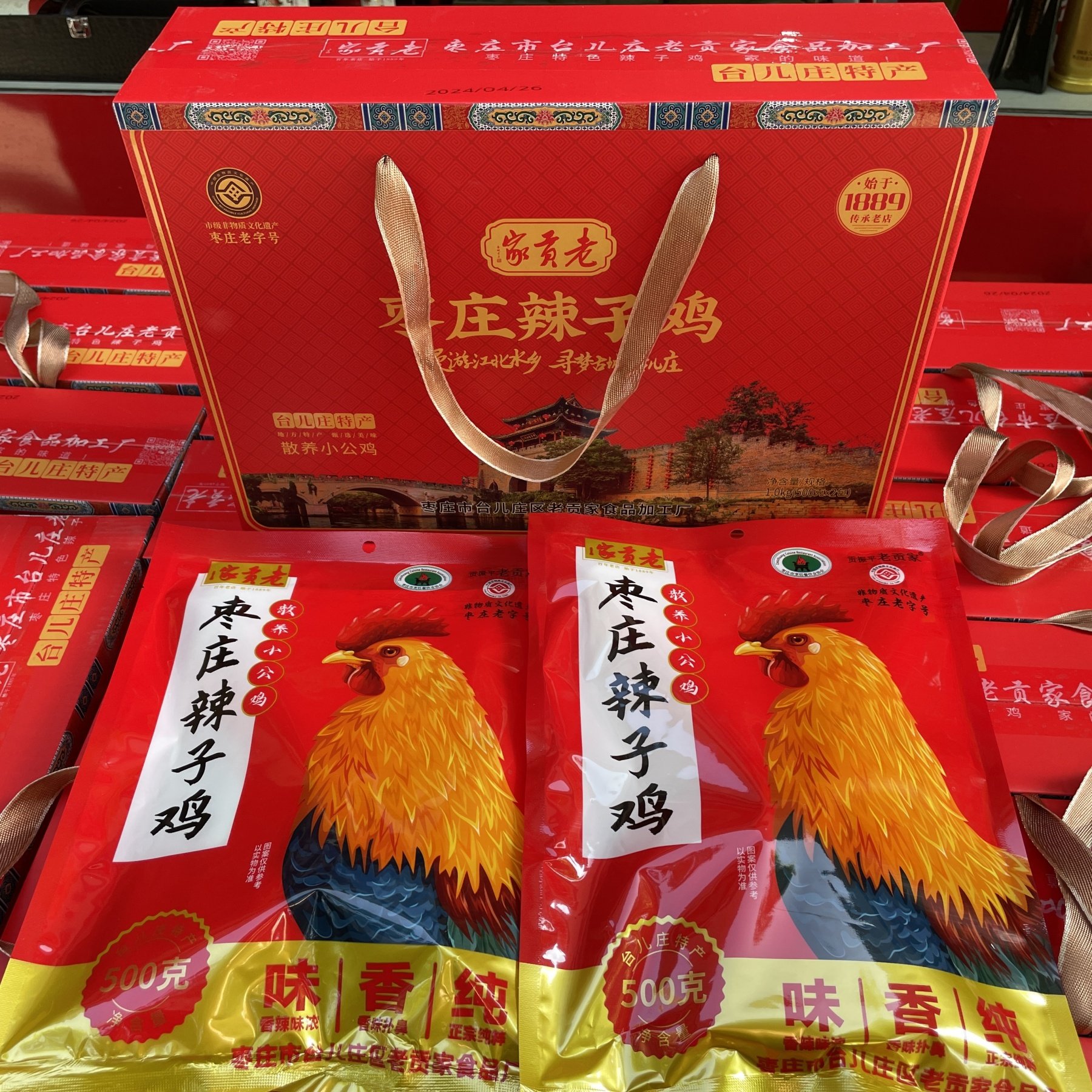 山东特产 正宗枣庄辣子鸡真空包装 台儿庄老贡家辣子鸡500克一袋
