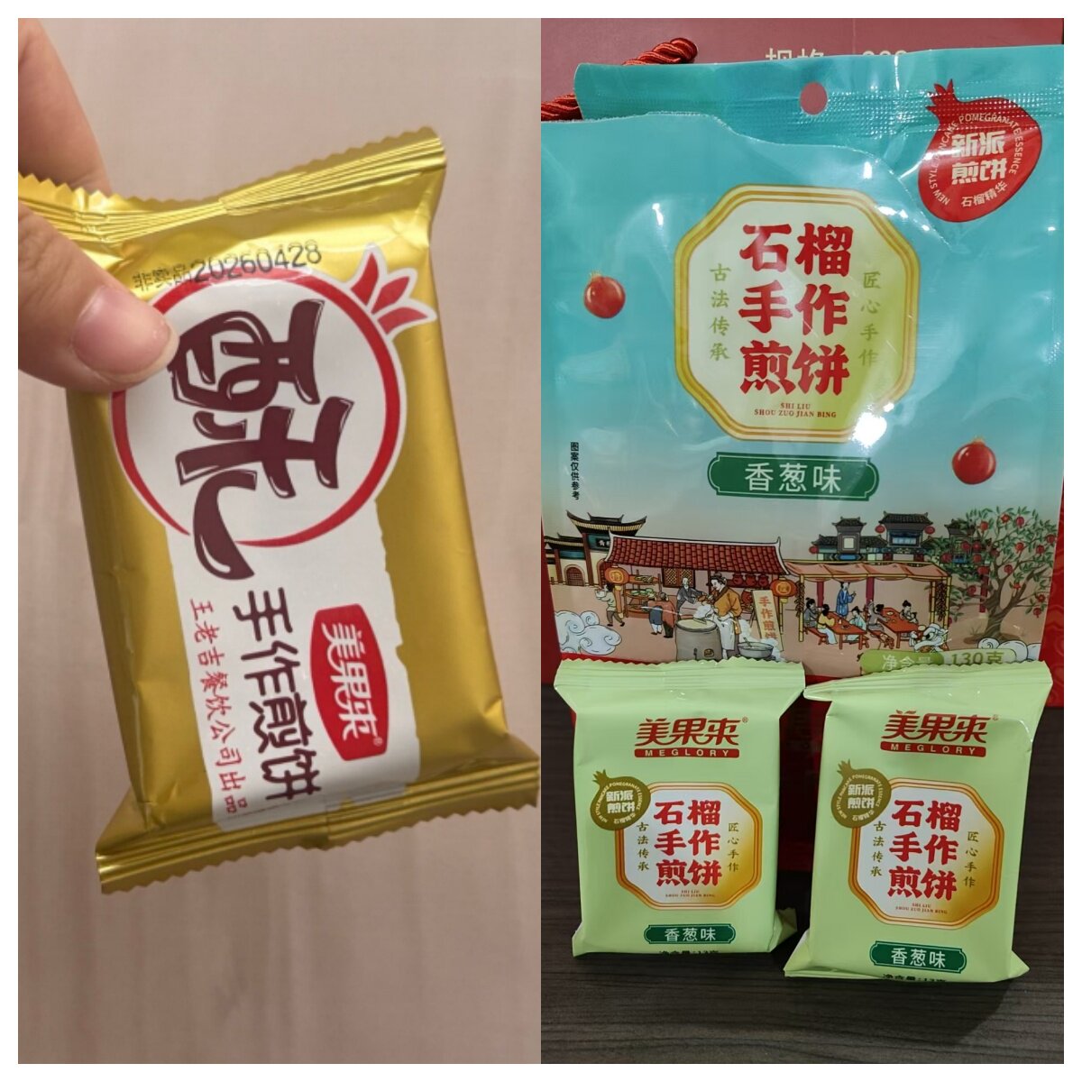 枣庄特产美果来石榴酵素煎饼 石榴酥手作煎饼 脆煎饼 石榴煎饼