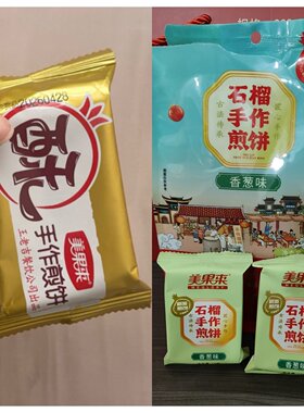 枣庄特产手工葱油饼手抓饼