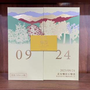 枣庄特产亚太石榴酒春夏秋冬石榴果酒9月24号石榴红酒女士酒酸甜