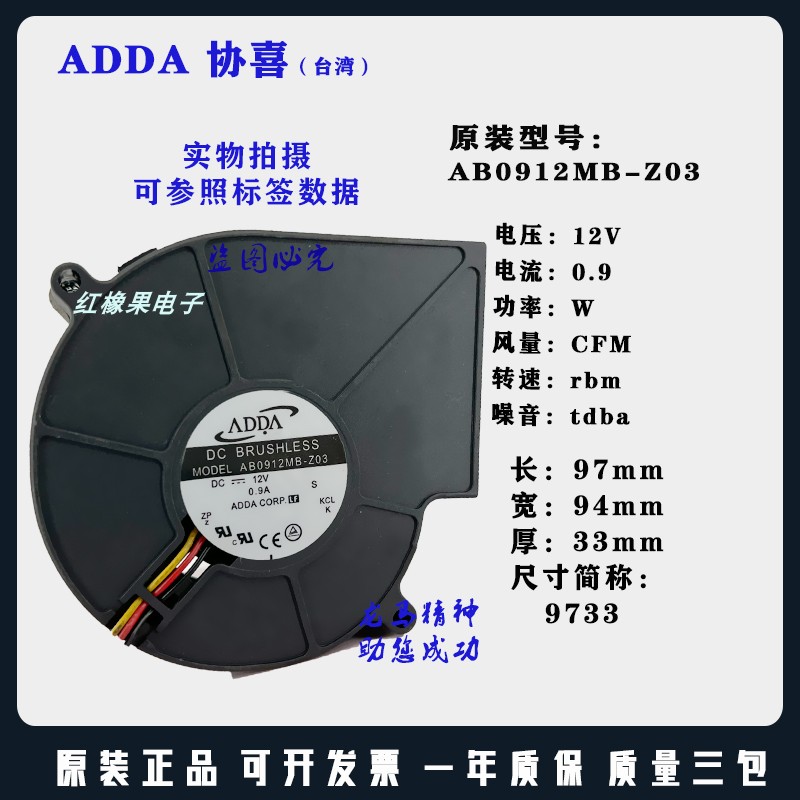 ADDA协禧静音涡轮鼓风机散热风扇