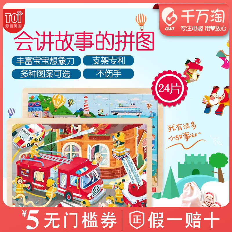 TOI24片故事益智拼图 早教益智拼图 立式恐龙拼图带支架带收纳袋|msdalam kategori Toy/bayi/teka-teki/blok bangunan/model, manik/teka-teki/Pasangan/pemasangan/Pukul mainan, teka-teki/teka-teki - dari Buy2taobao.com untuk memberikan perkhidmatan ejen Taobao profesional membeli