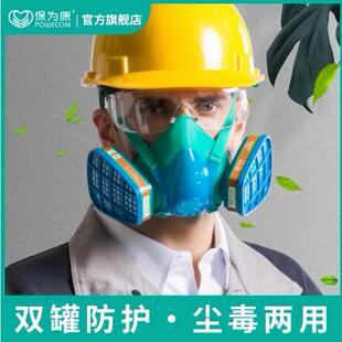 保为康3900防毒口罩电焊喷漆化体防异味农药防毒面具面罩
