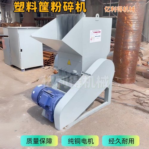亿利得塑料筐粉碎机破碎饮料瓶