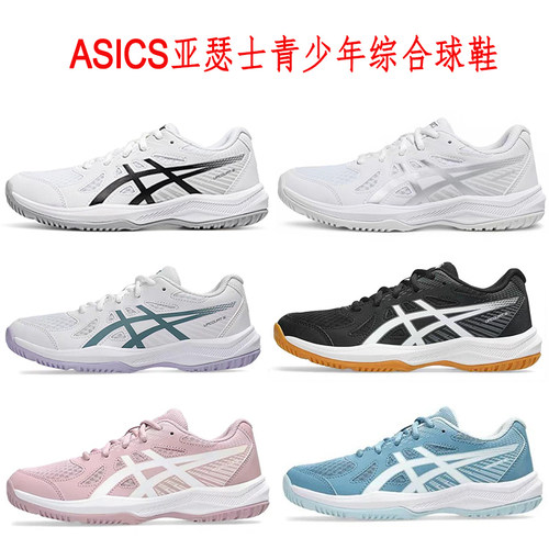 ASICS亚瑟士综合球鞋防滑轻便