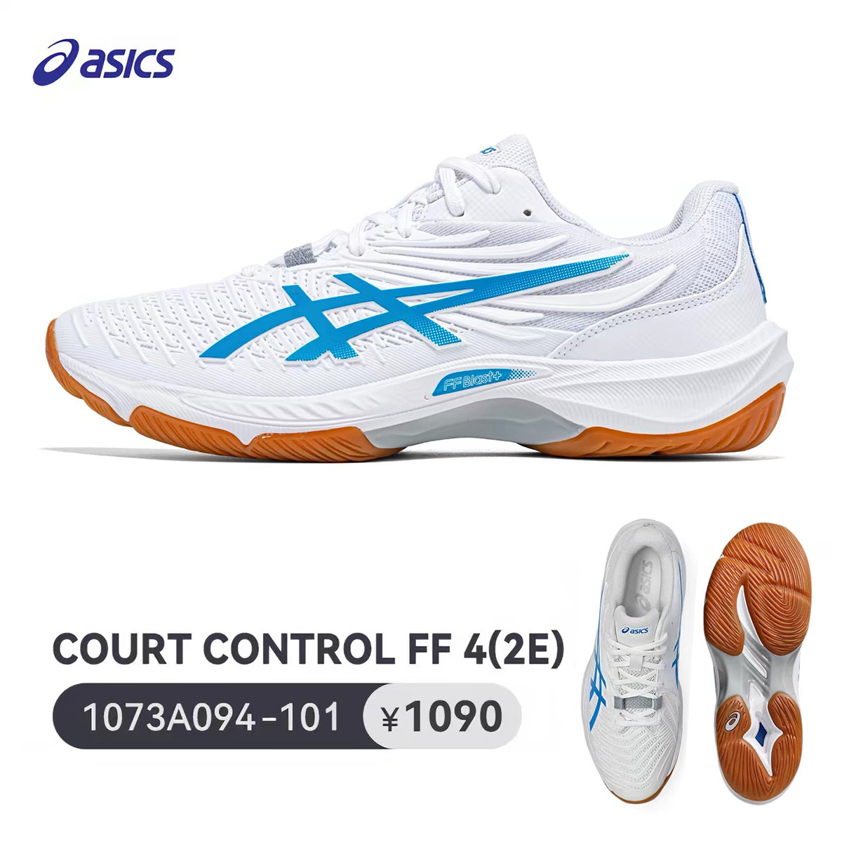 ASICS亚瑟士专业高端羽毛球鞋图片
