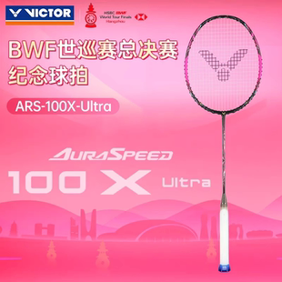VICTOR威克多胜利羽毛球拍世巡赛总决赛纪念版 Ultra 神速ARS 100X