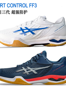 ASICS亚瑟士高端羽毛球鞋男鞋女鞋极光BLAST天启3超轻耐磨防侧翻