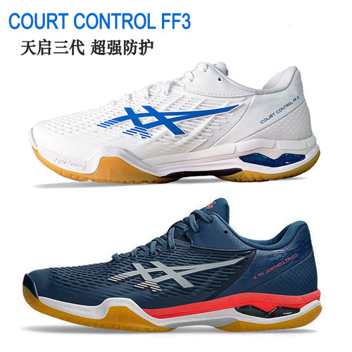Asics亚瑟天启羽毛球鞋特价