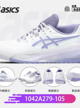 Asics亚瑟士网球鞋男女全能型COURT FF3超轻透气RESOLUTION X夏款