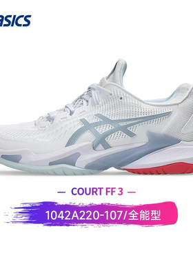 ASICS专业款比赛网球鞋推荐款
