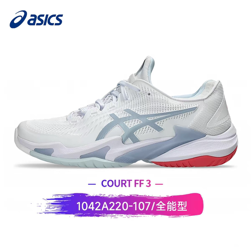 ASICS专业款比赛网球鞋推荐款