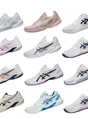 ASICS亚瑟士网球鞋男女春夏款SOLUTION SWIFT FF透气轻量防滑球鞋