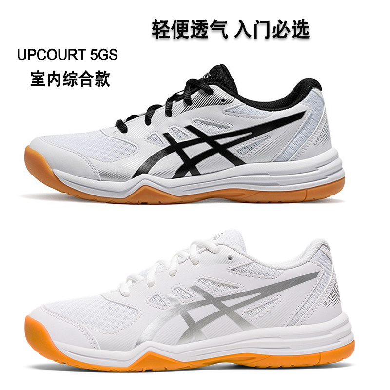 asics亚瑟士羽毛球鞋耐磨