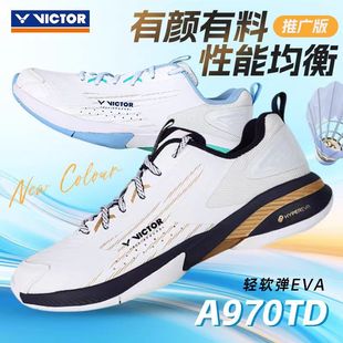 防滑透气减震 A970TD进阶款 胜利VICTOR威克多专业羽毛球鞋 男女款