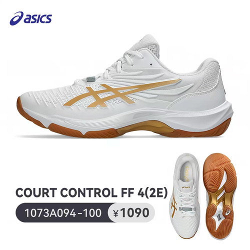 Asics亚瑟天启羽毛球鞋特价